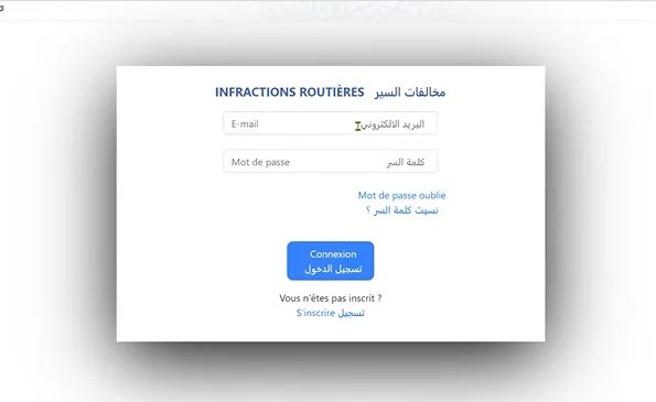 Accès au compte NARSA via la page de connexion avec adresse e-mail et mot de passe.